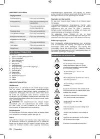 Страница 78