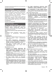 Страница 81