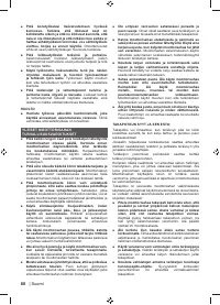 Страница 82