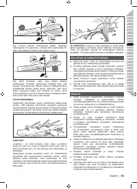 Страница 85