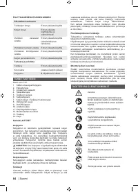 Страница 86