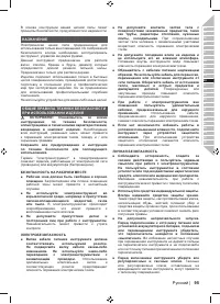 Страница 97