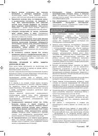Страница 99
