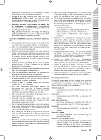 Страница 83