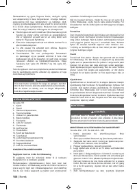 Страница 110
