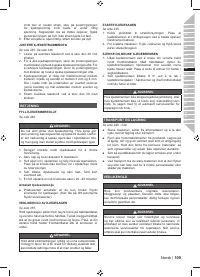 Страница 111