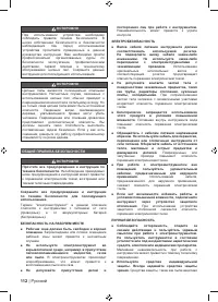Страница 114