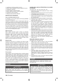 Страница 162