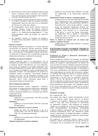 Страница 227