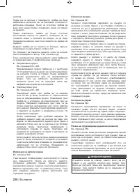 Страница 228