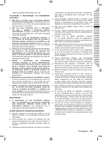 Страница 67
