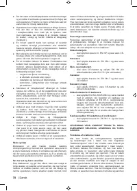 Страница 80