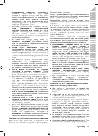 Страница 123