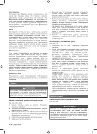 Страница 128