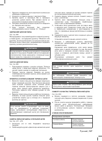 Страница 129