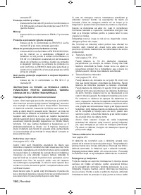 Страница 168