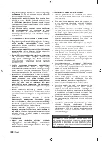 Страница 196