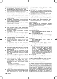 Страница 198