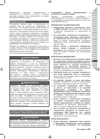 Страница 235