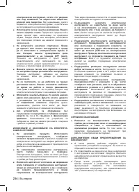 Страница 236