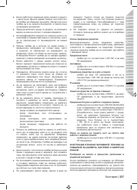 Страница 239