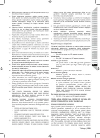 Страница 261