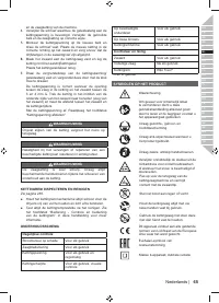 Страница 67