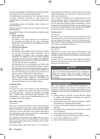 Страница 92