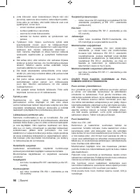 Страница 100