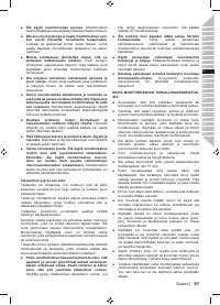 Страница 99