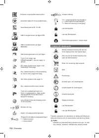 Страница 114