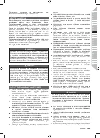Страница 117