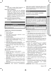 Страница 119