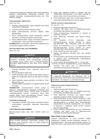 Страница 120