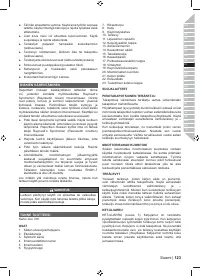 Страница 125