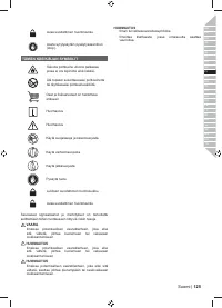 Страница 127