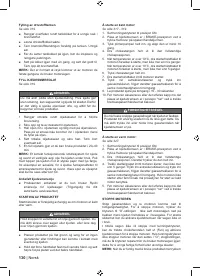 Страница 132