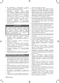 Страница 142