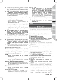 Страница 143
