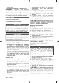 Страница 144