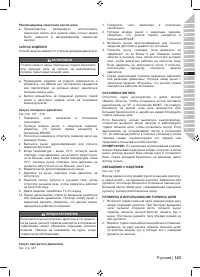 Страница 145