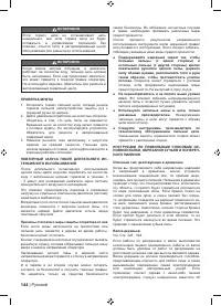 Страница 146