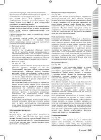 Страница 147