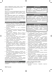 Страница 148