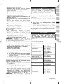 Страница 149