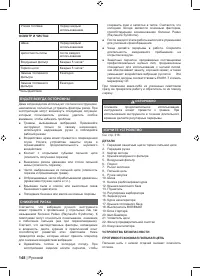 Страница 150