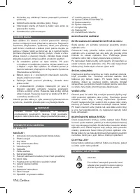 Страница 176