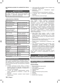 Страница 188
