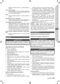 Страница 207