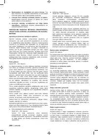Страница 210